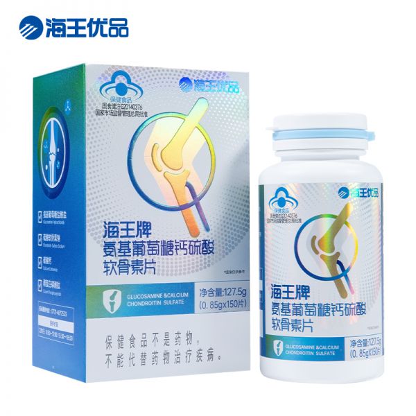 海王牌氨基葡萄糖鈣硫酸軟骨素片0.85g*150片/盒*8盒
