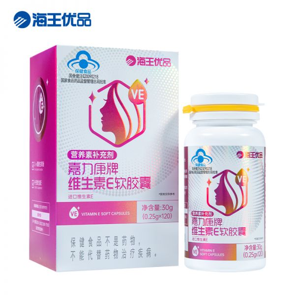 嘉力康牌維生素E軟膠囊0.25g*120粒/盒*3盒