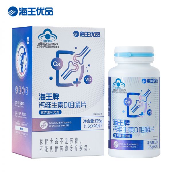 海王牌鈣維生素D咀嚼片*4盒