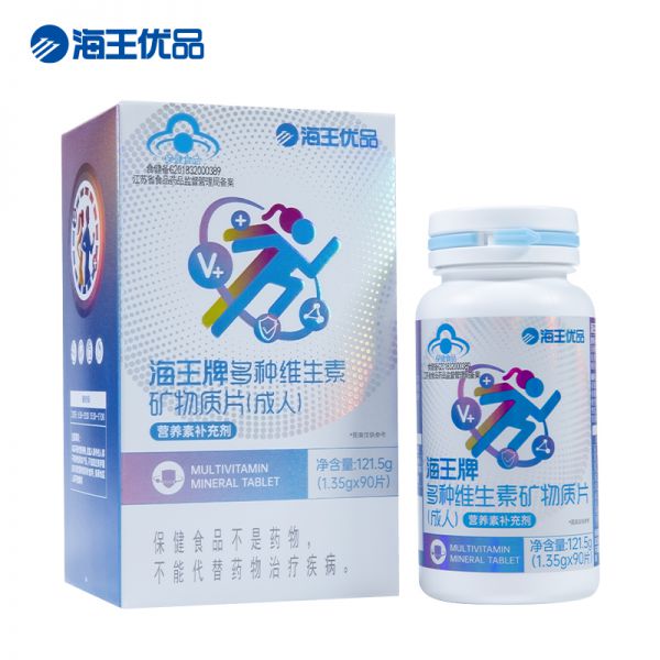 海王牌多種維生素礦物質(zhì)片（成人）*2盒