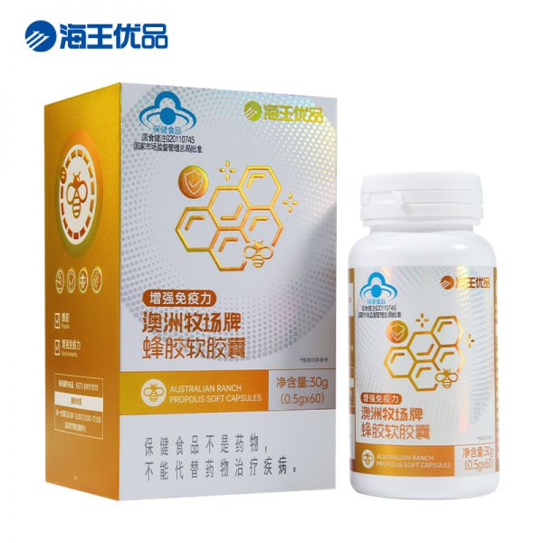 澳洲牧場(chǎng)牌蜂膠軟膠囊*2盒