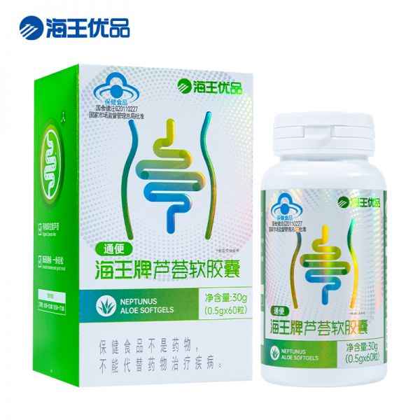 海王牌蘆薈軟膠囊500mg/粒/盒*3盒